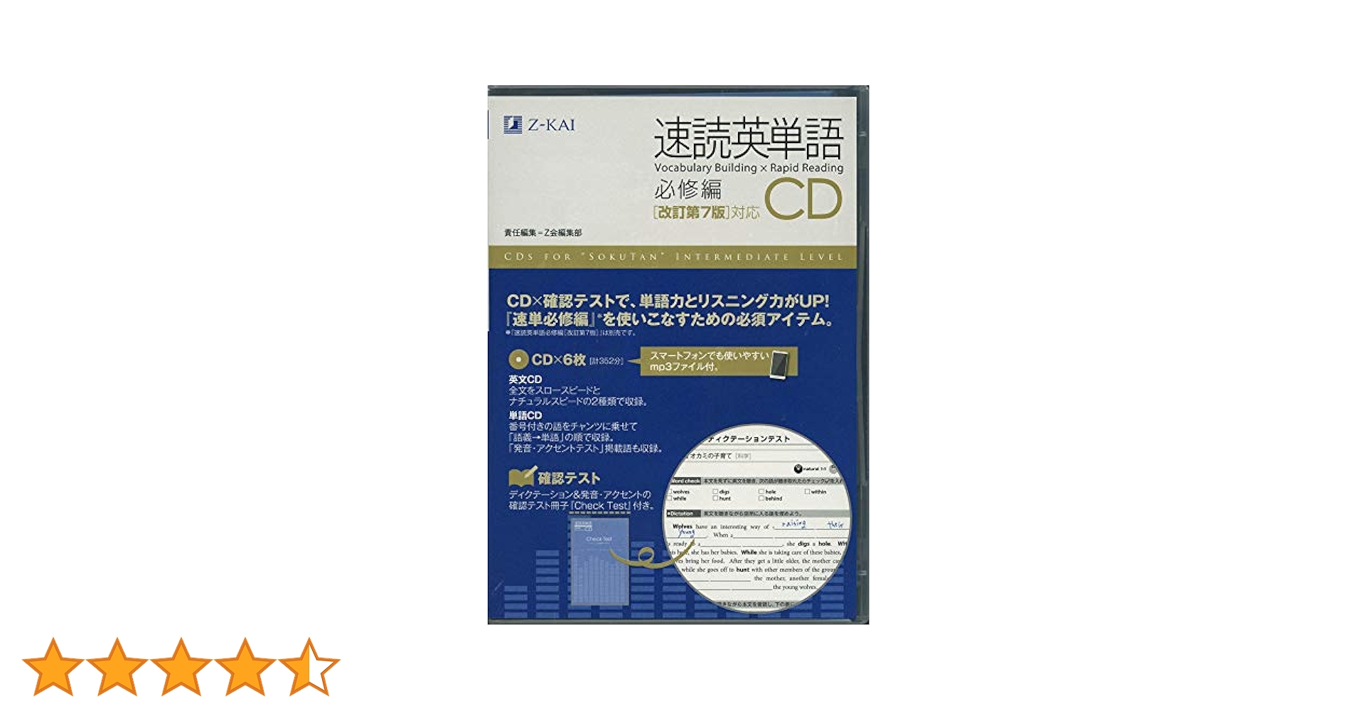速読英単語　必修 速読英単語1必修編[改訂第6版] (Z会文章の中で覚える大学受験英
